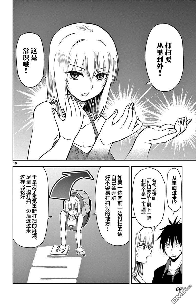 第10页