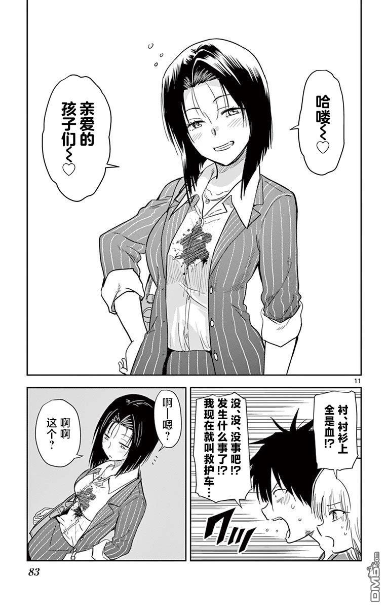 第11页