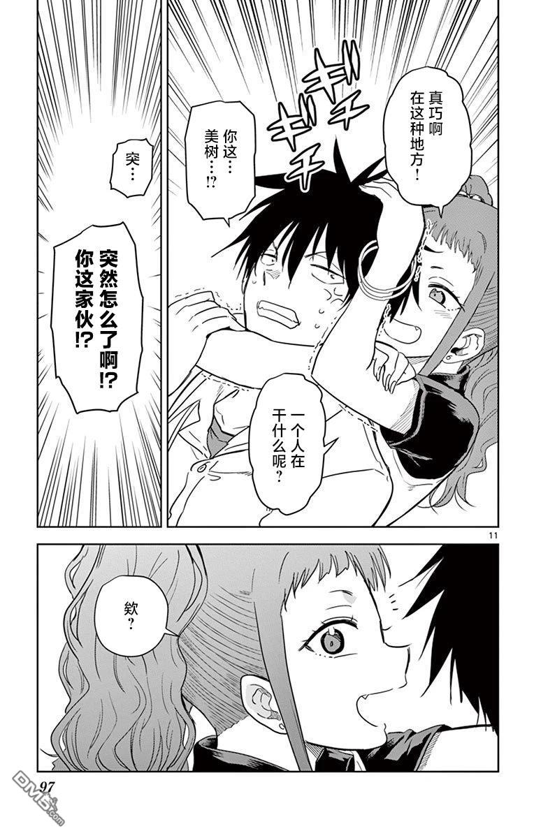 第11页