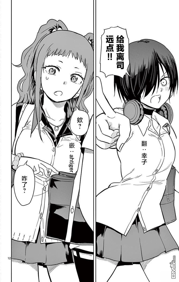 第12页