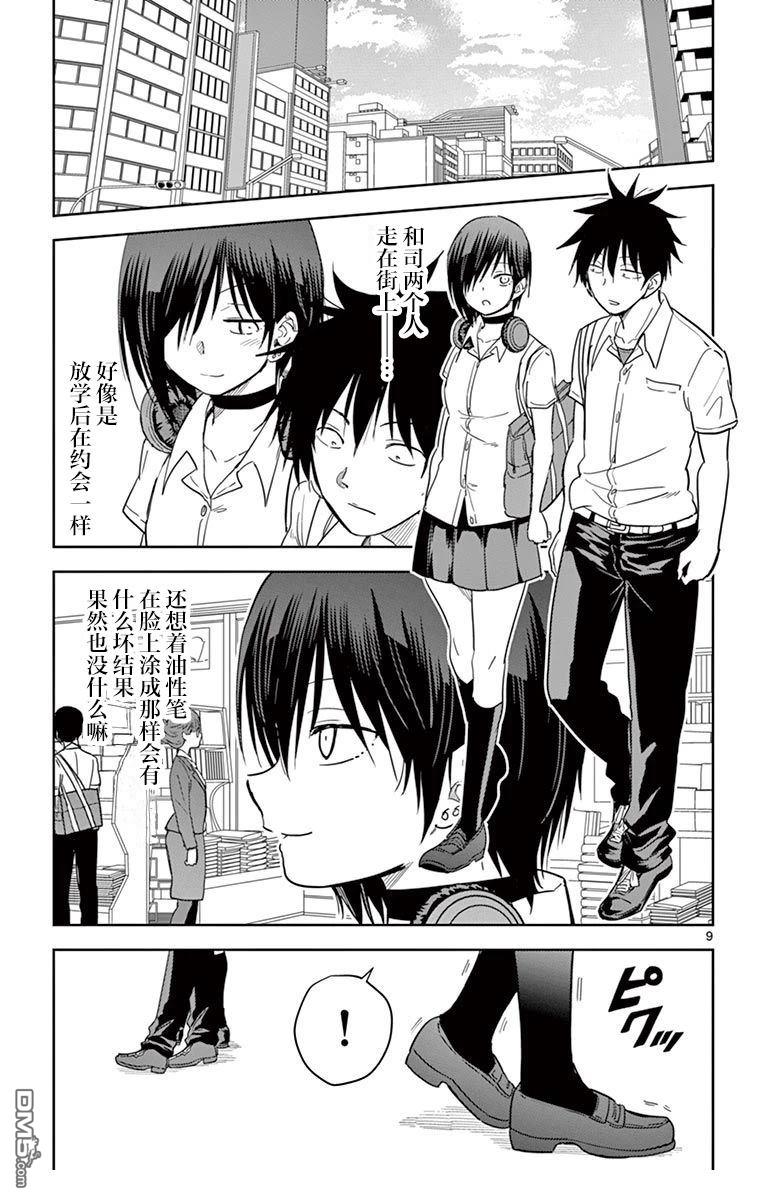 第9页