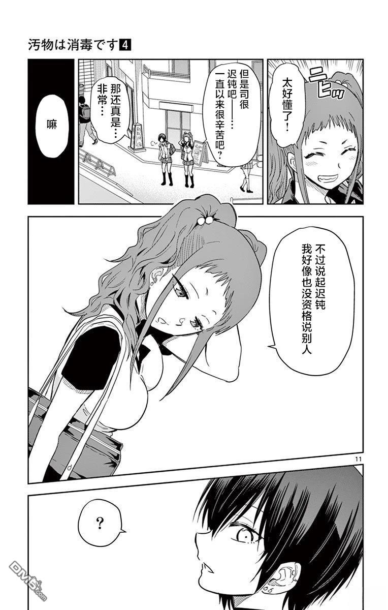 第11页