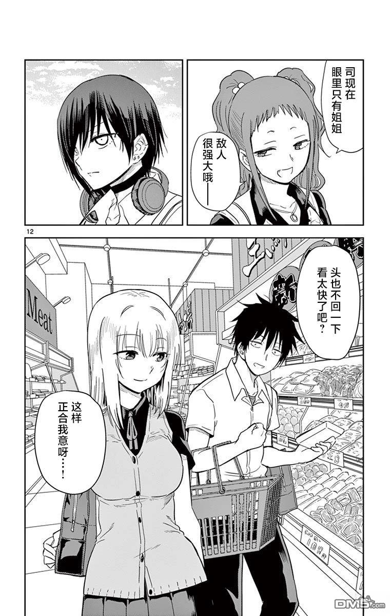 第12页