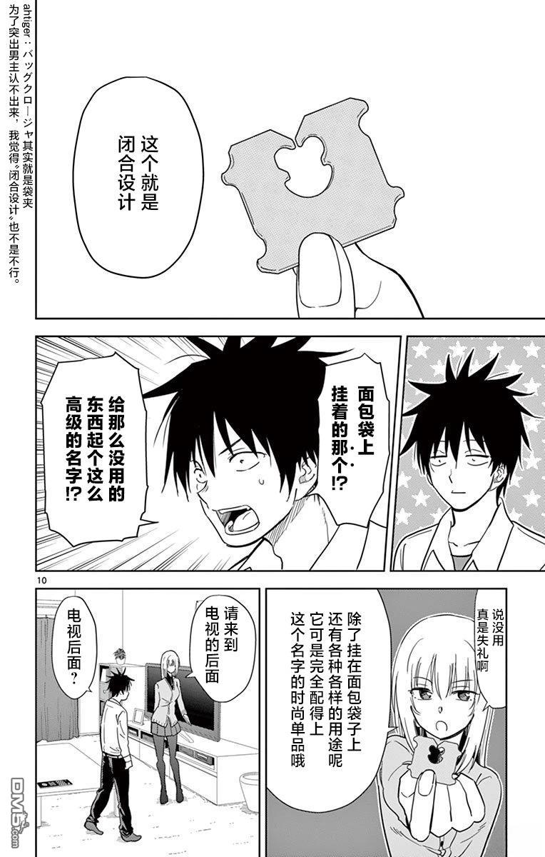 第10页