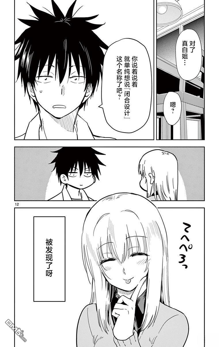 第12页