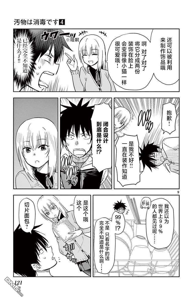 第9页