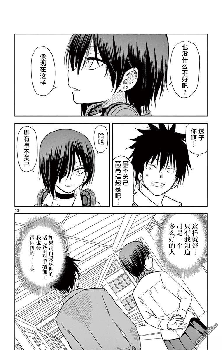 第12页