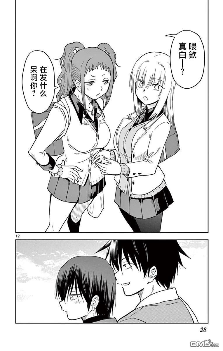 第12页