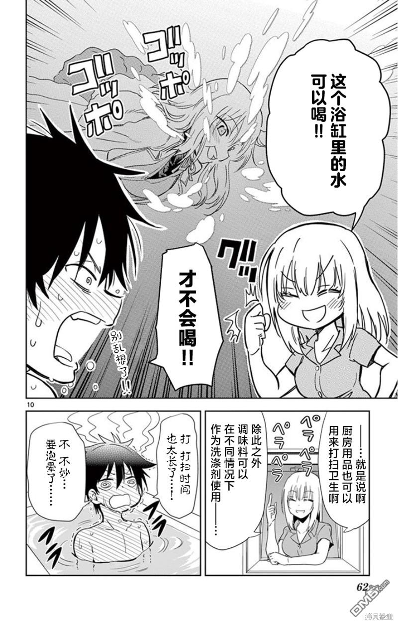 第10页