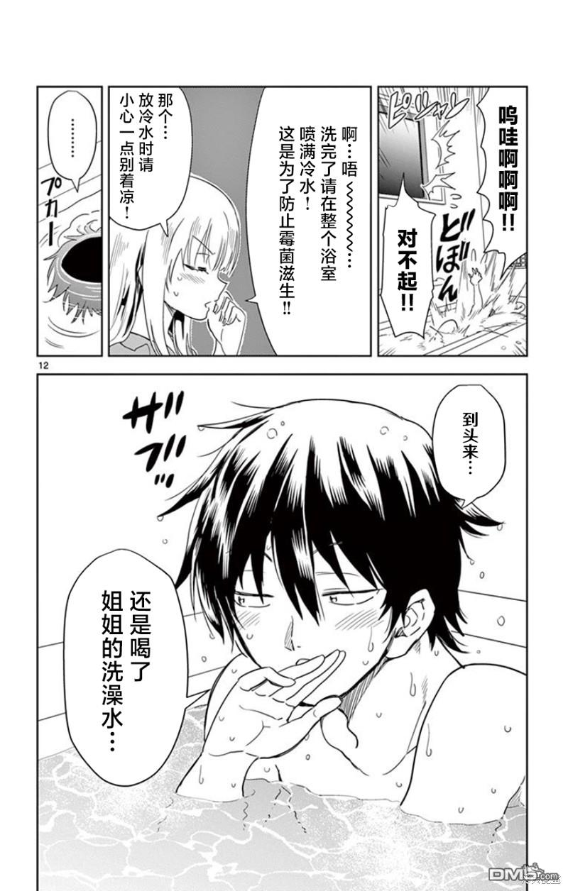 第12页