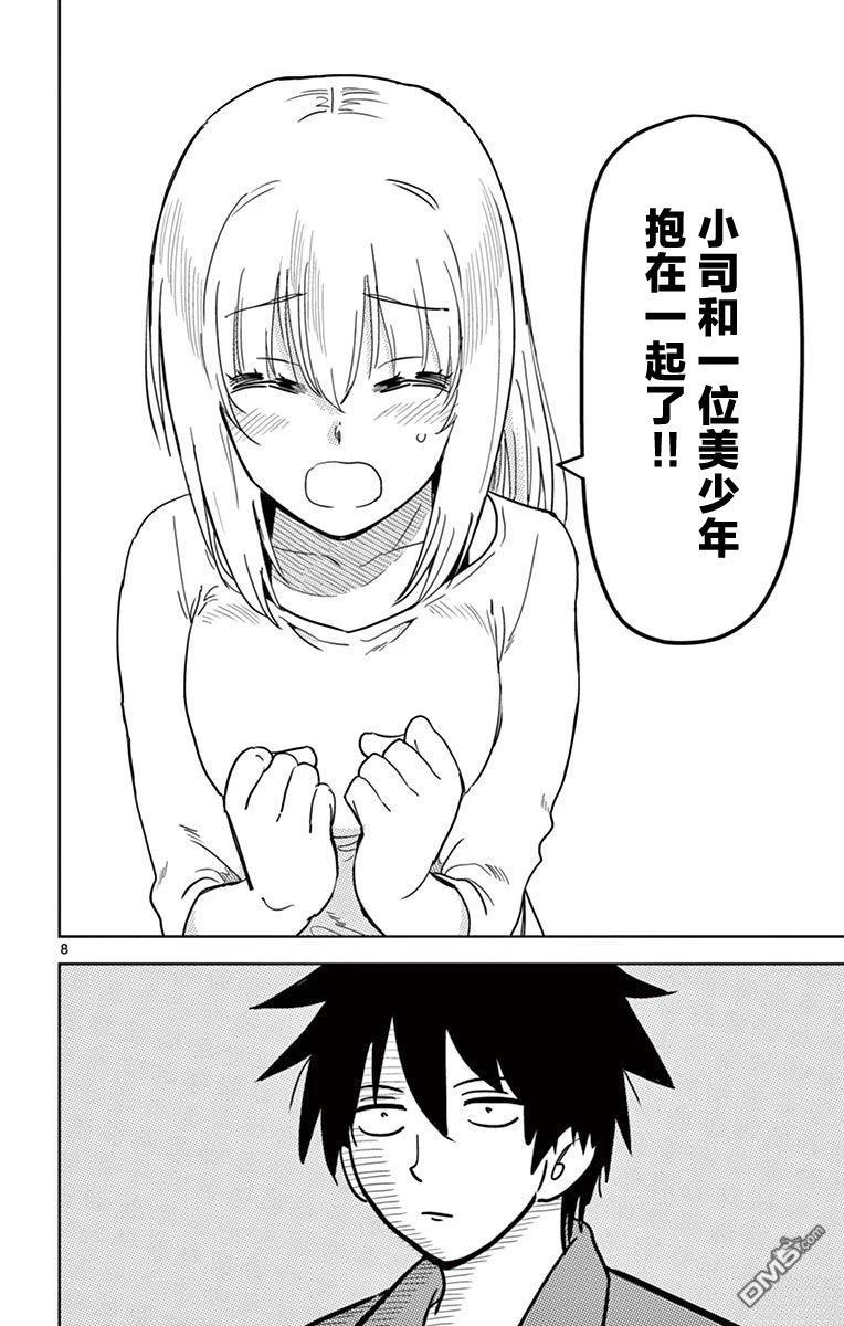 第8页