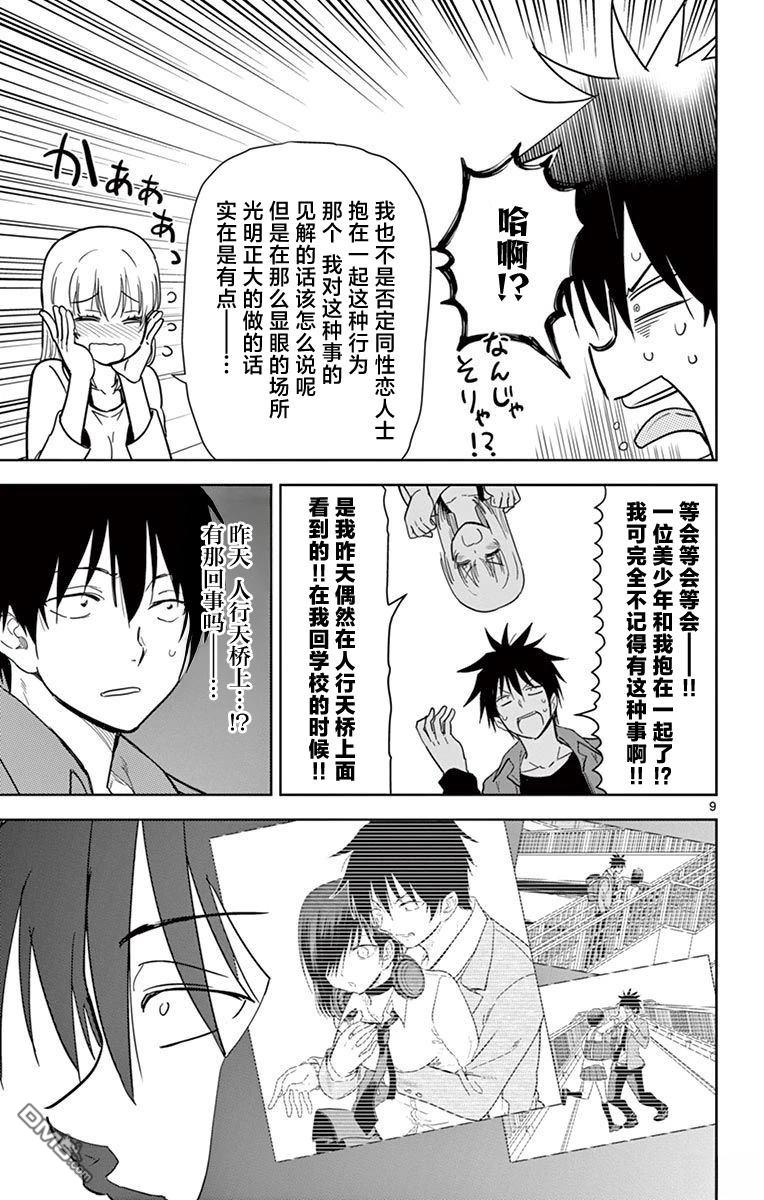 第9页