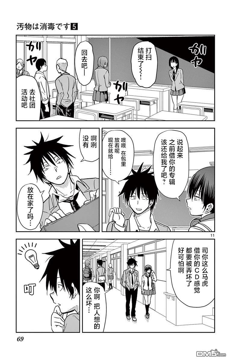 第11页