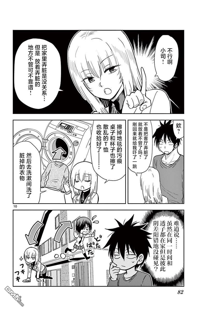 第10页