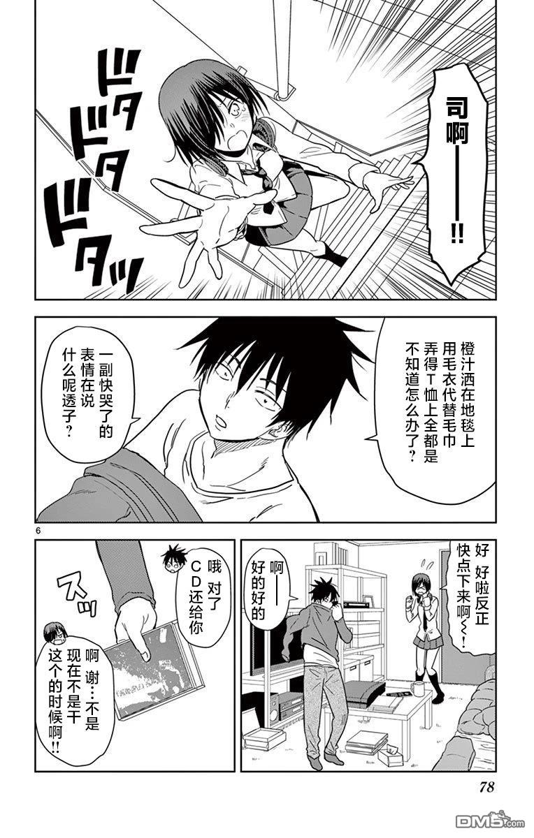 第6页
