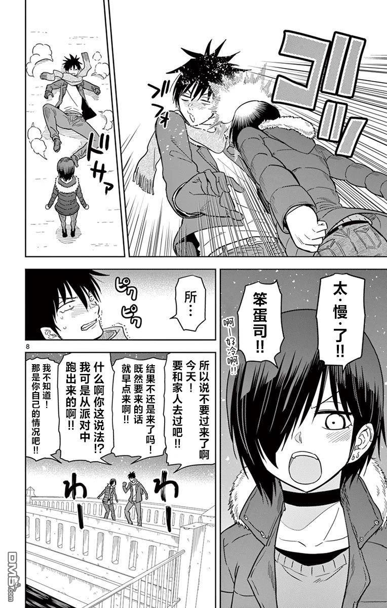 第8页