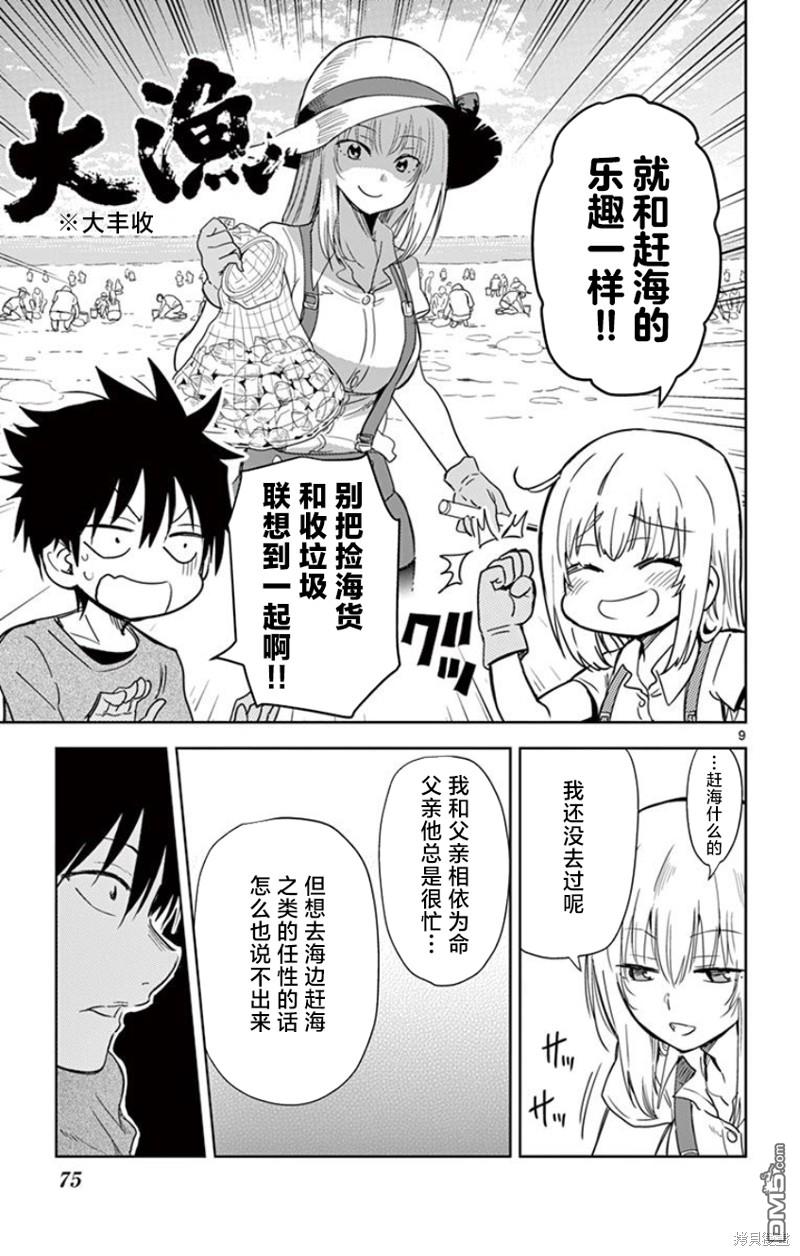 第9页