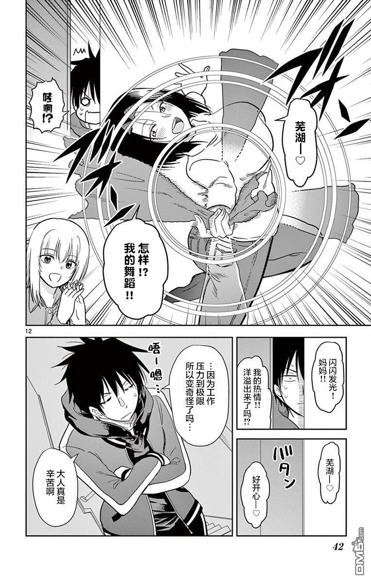 第12页
