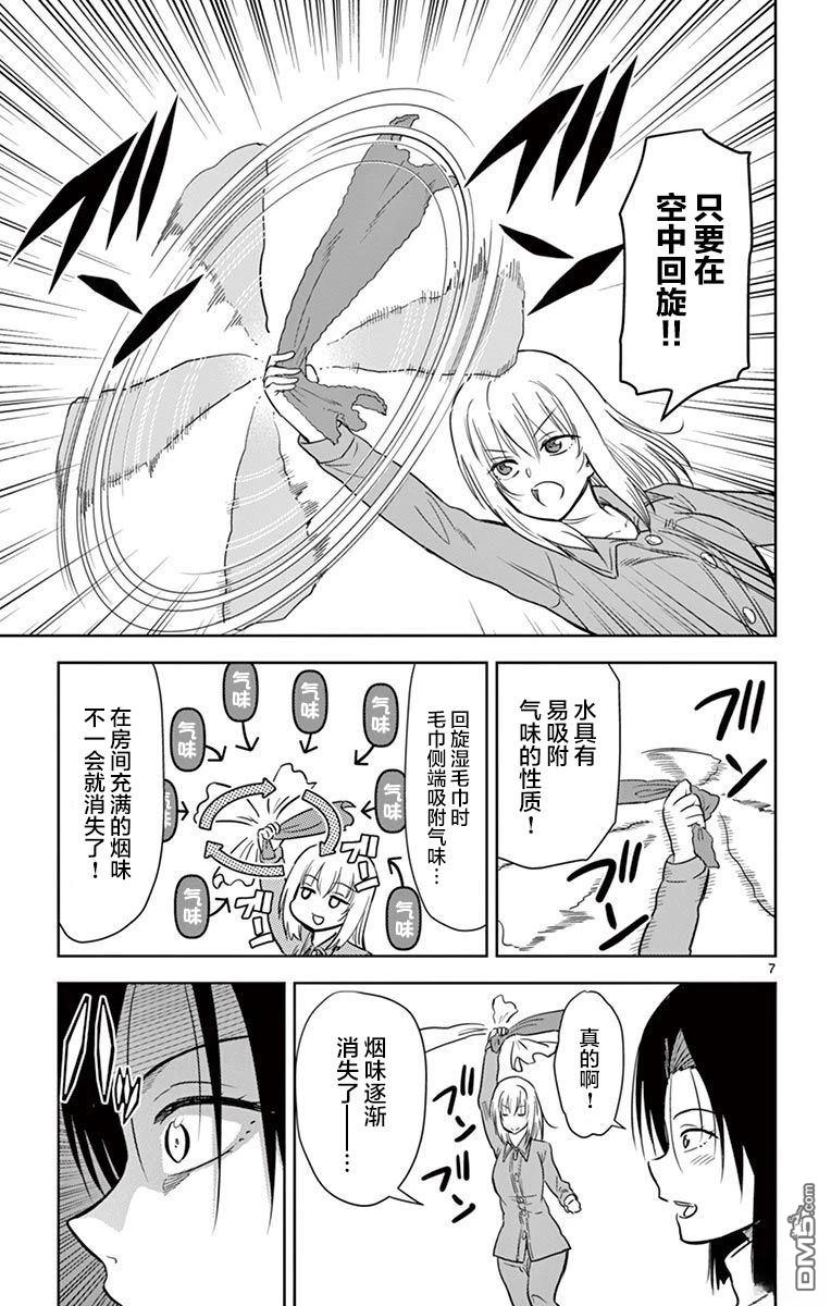 第7页