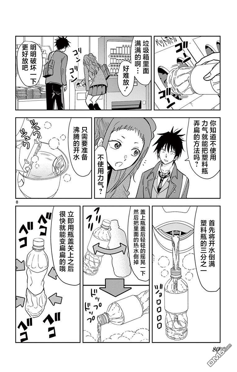 第8页