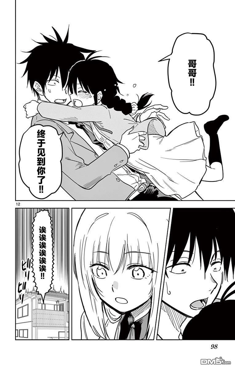 第12页
