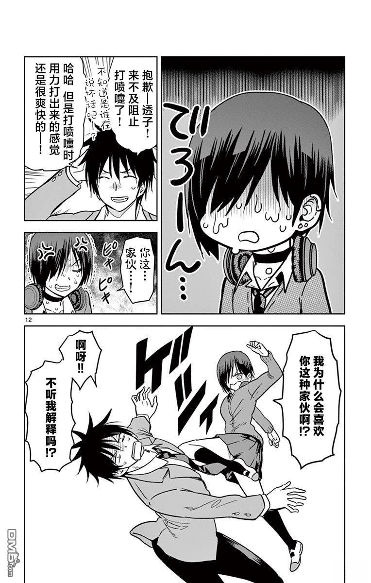 第12页
