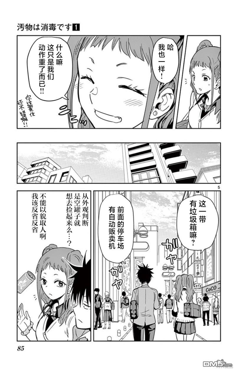 第5页