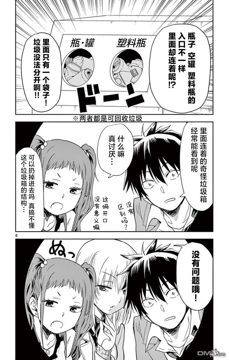 第8页