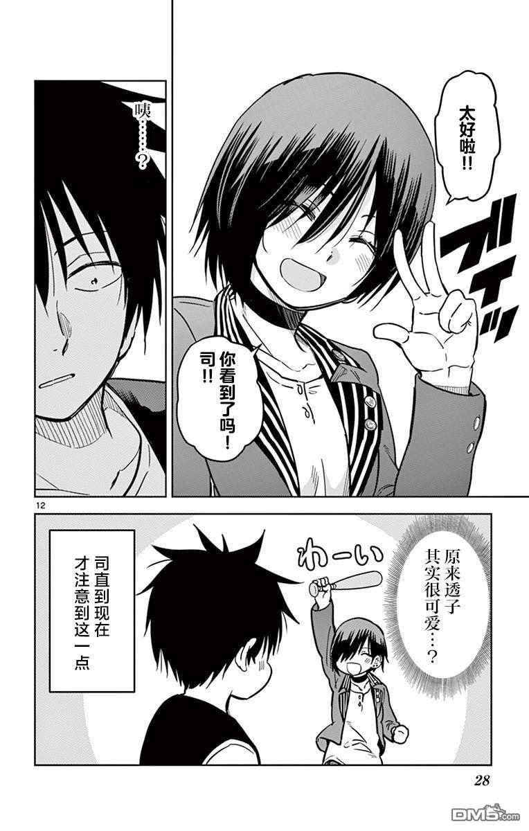 第12页