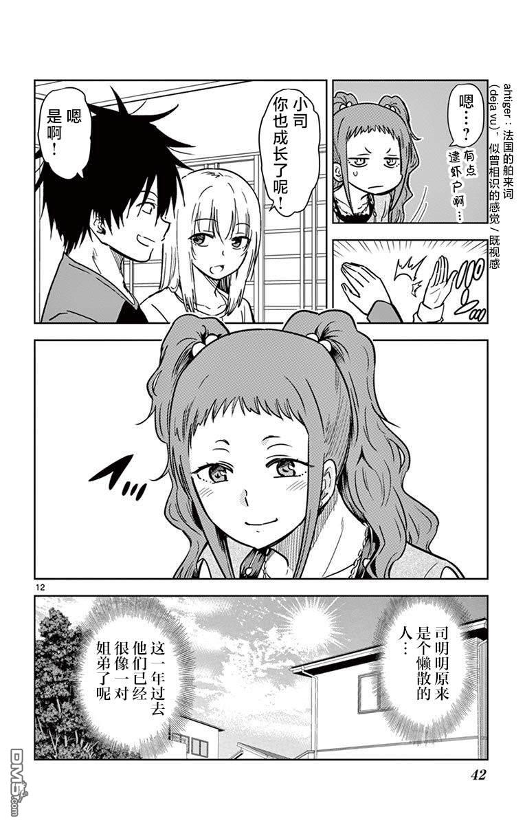 第12页