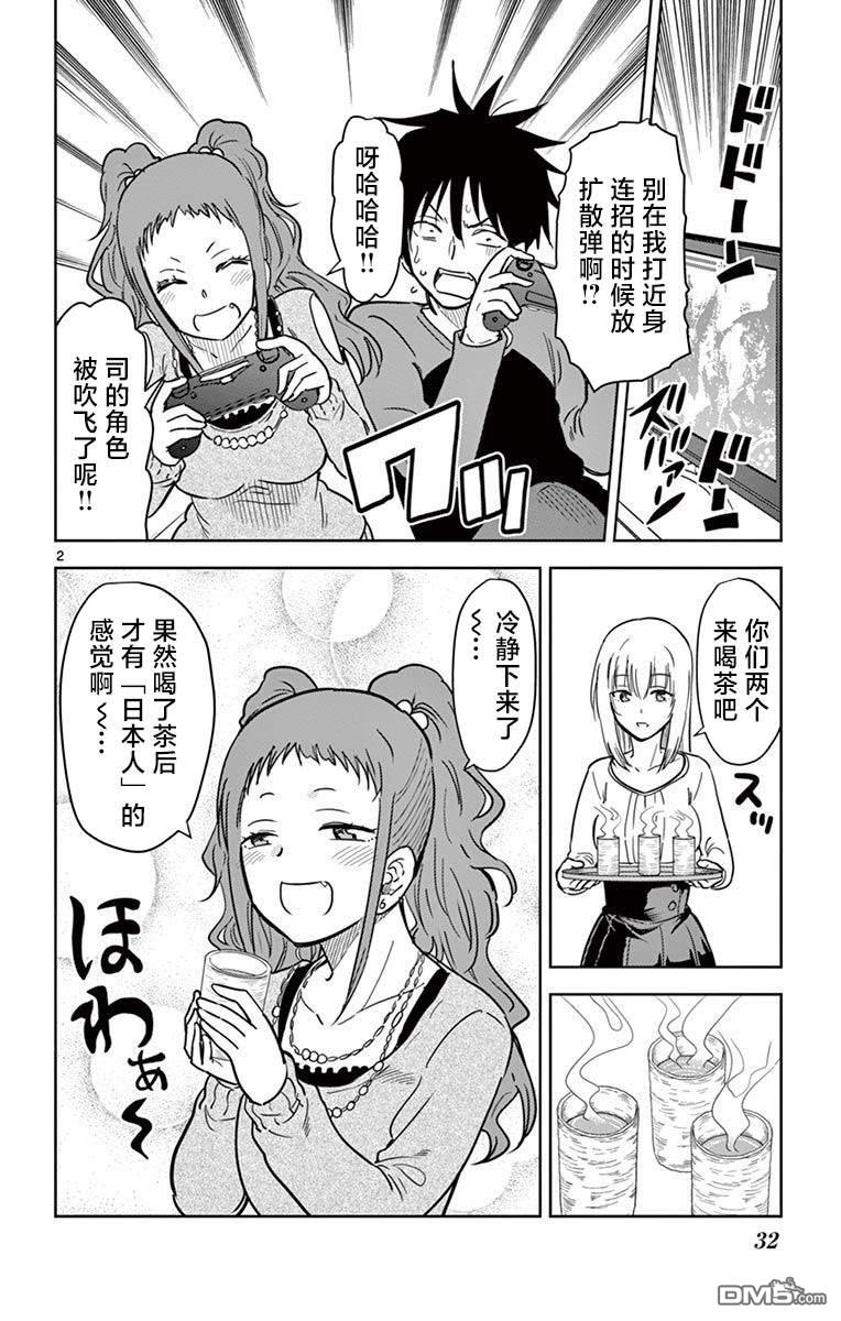 第2页