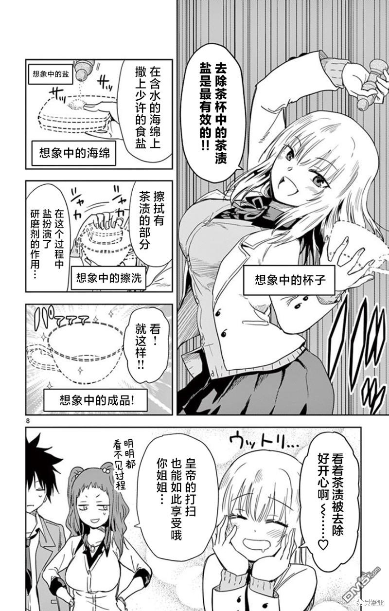 第8页
