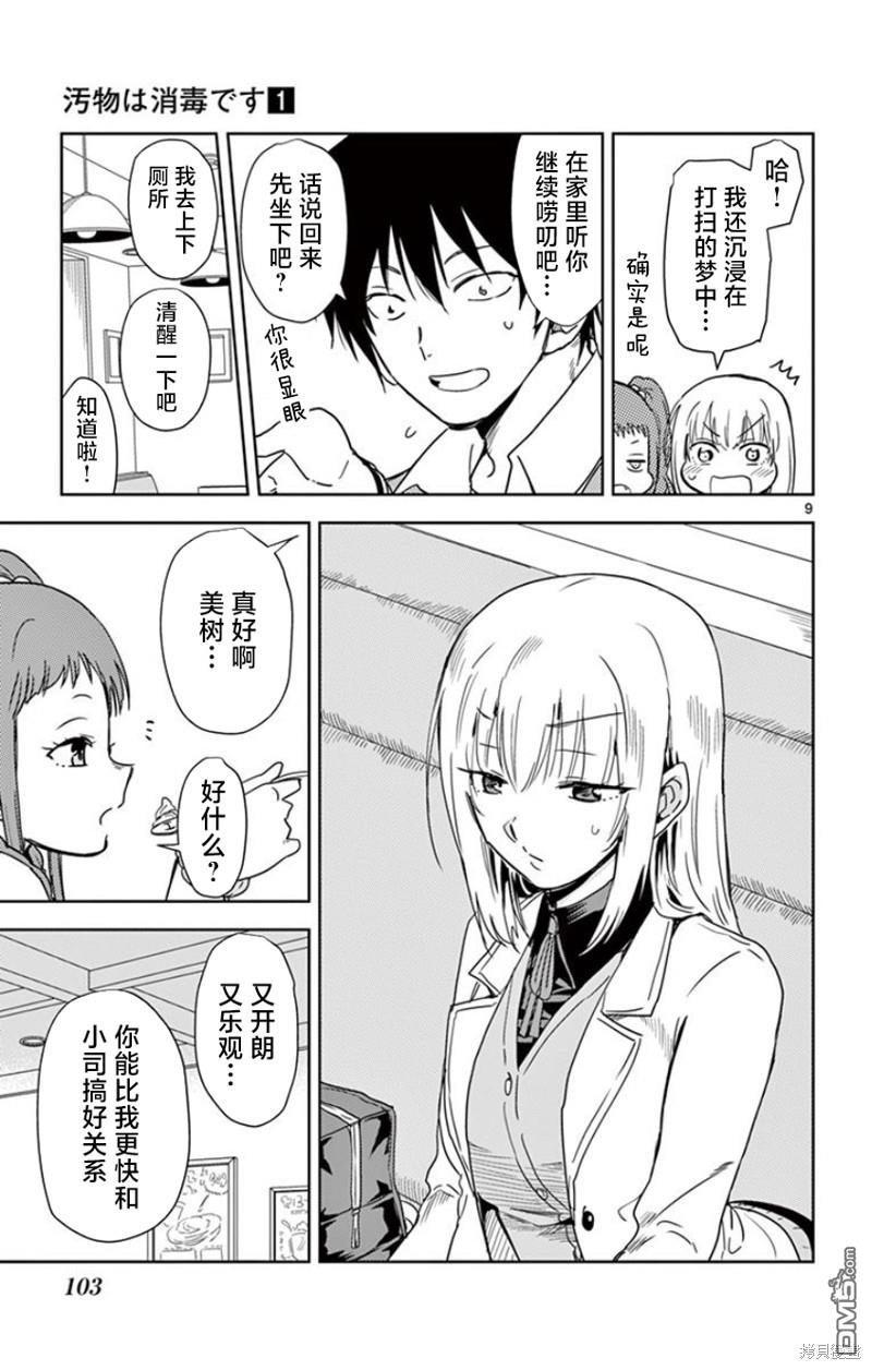 第9页