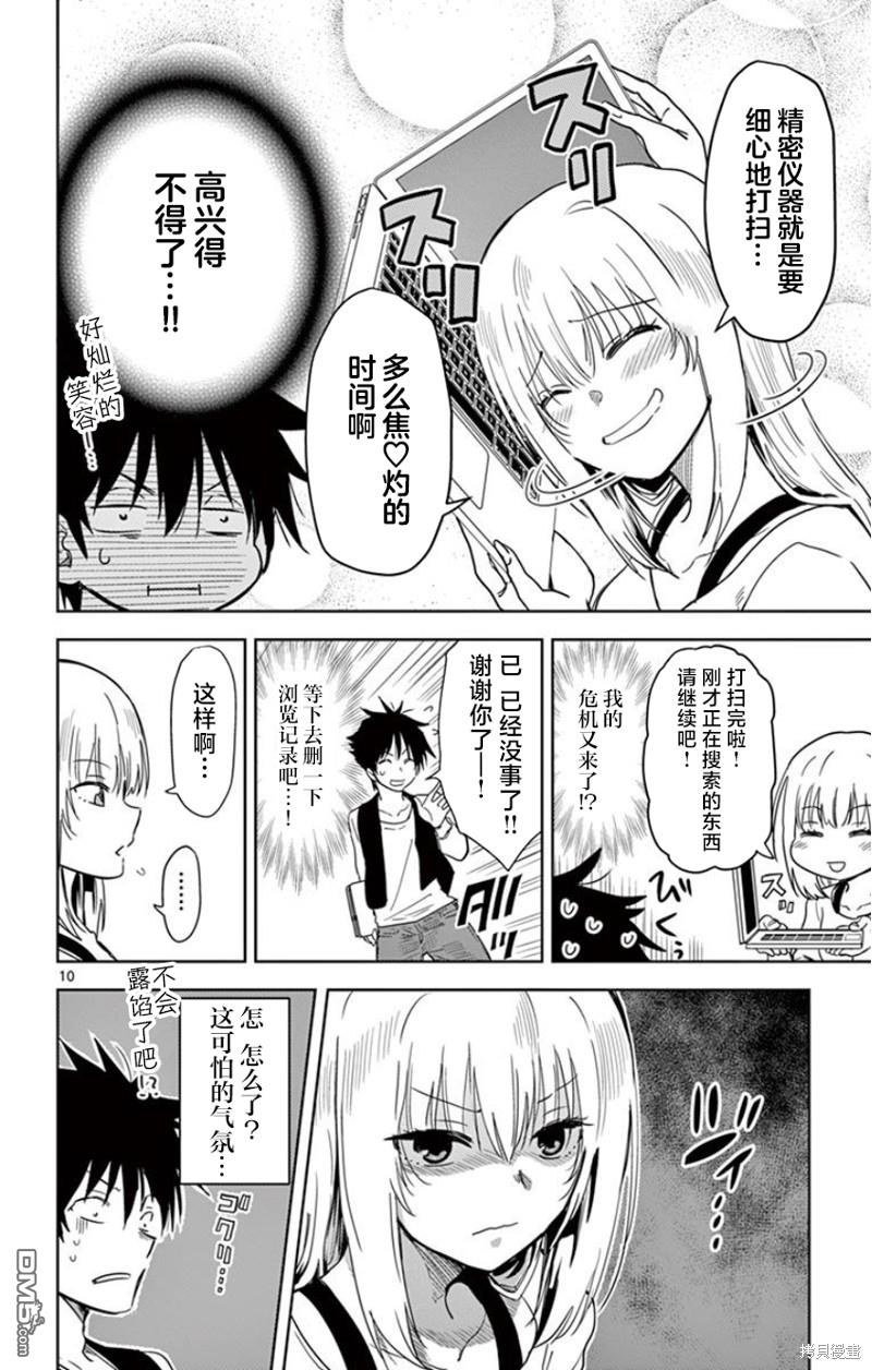 第10页