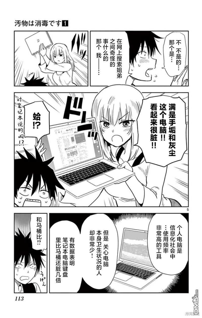 第5页