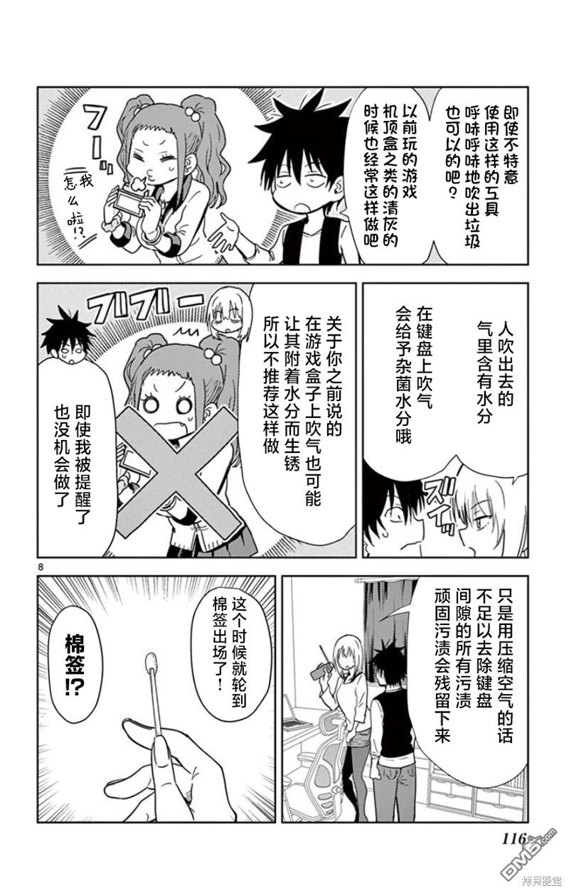 第8页