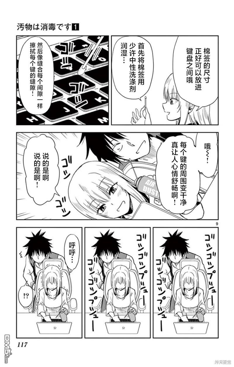第9页