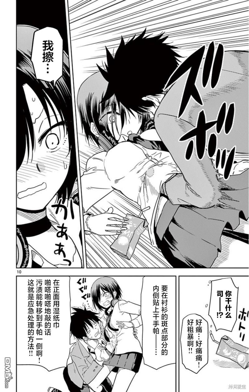 第10页