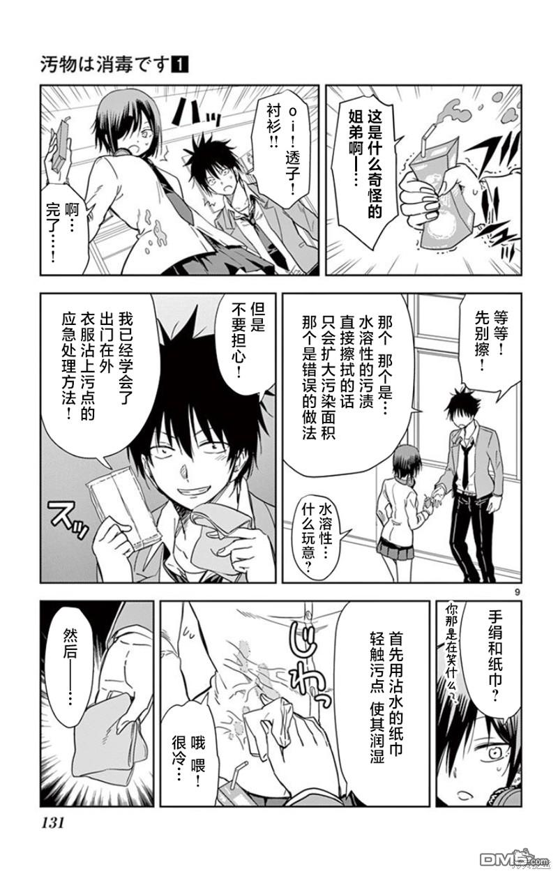 第9页