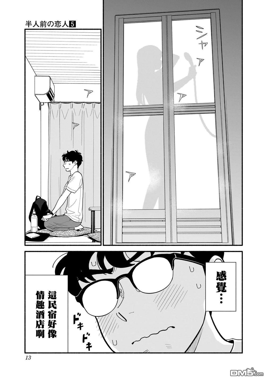 第13页