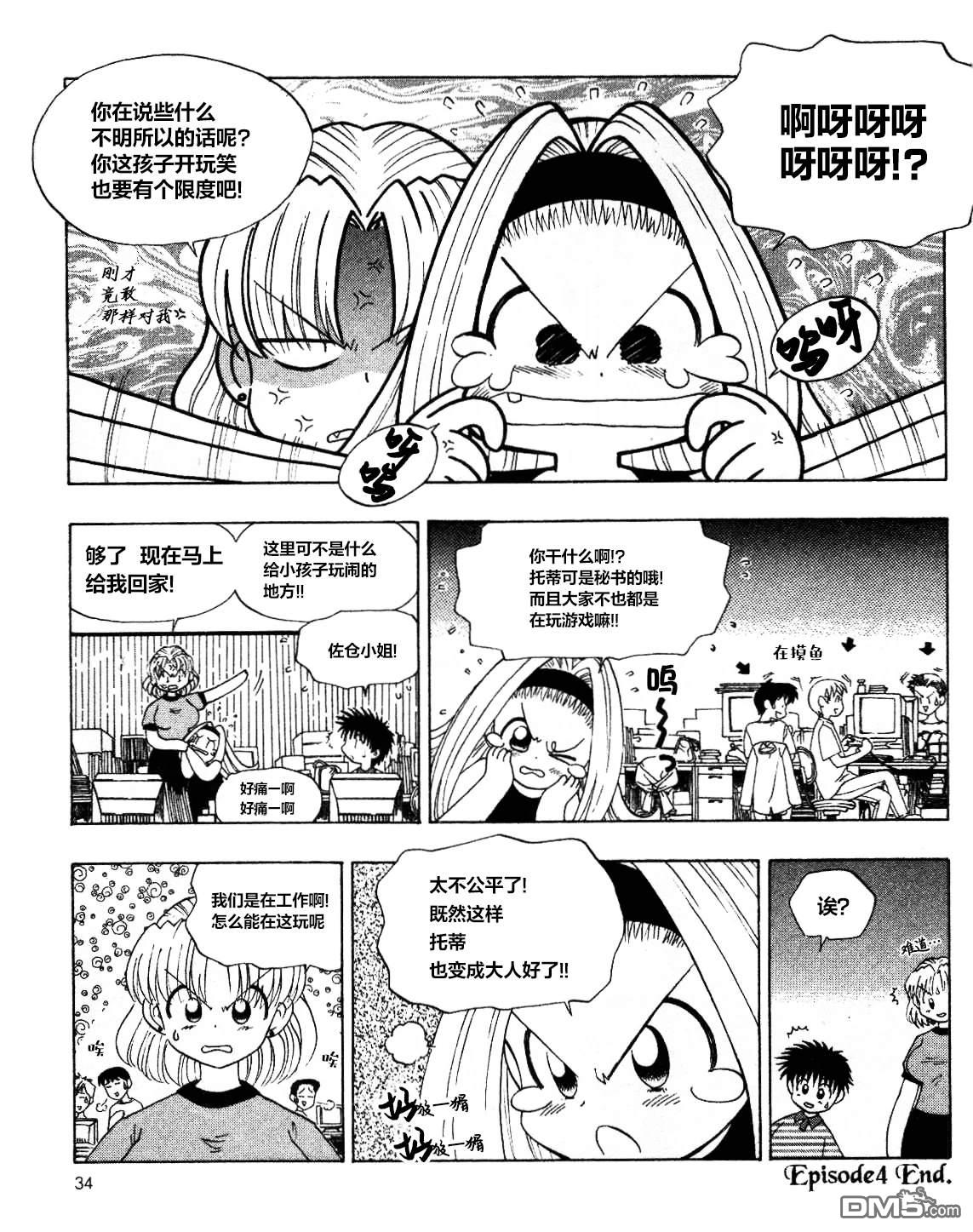 第7页