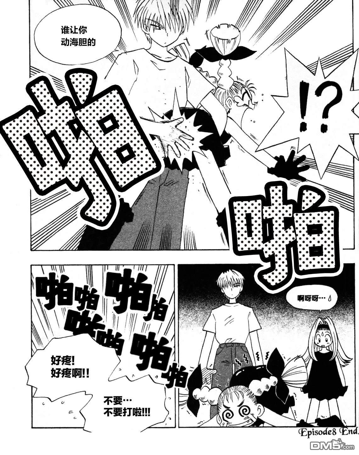 第8页