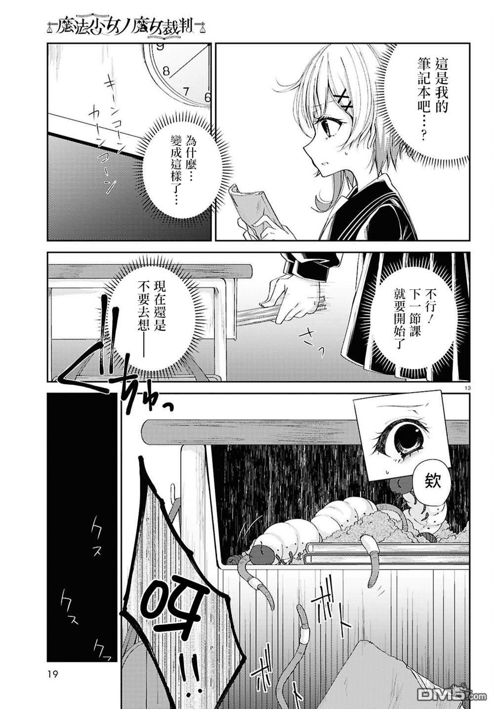 第14页