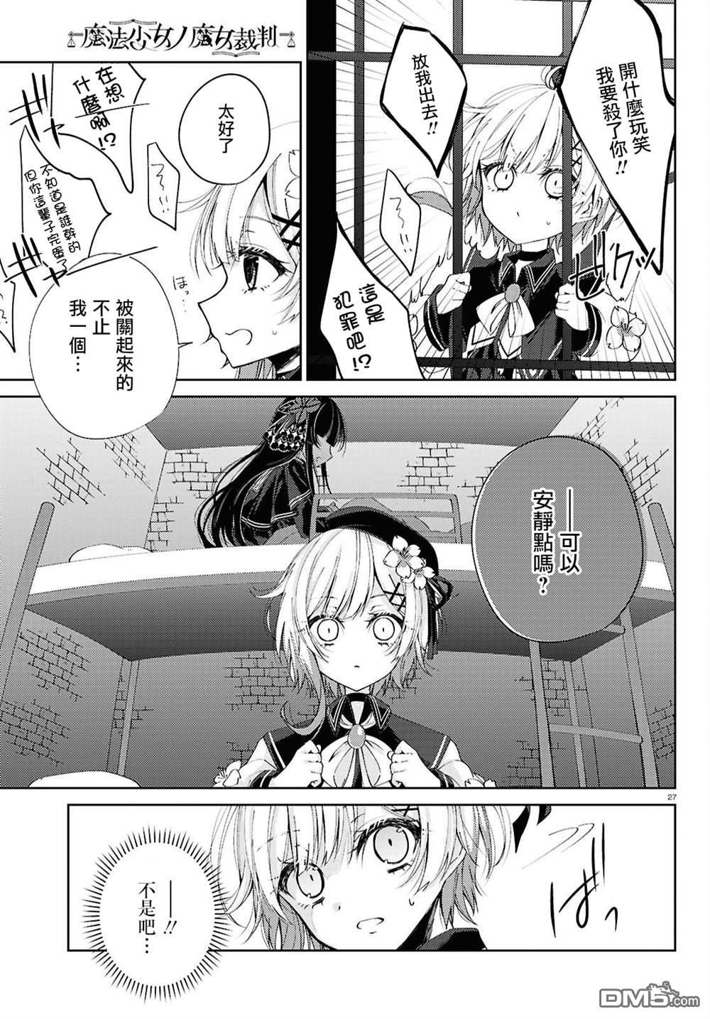 第27页
