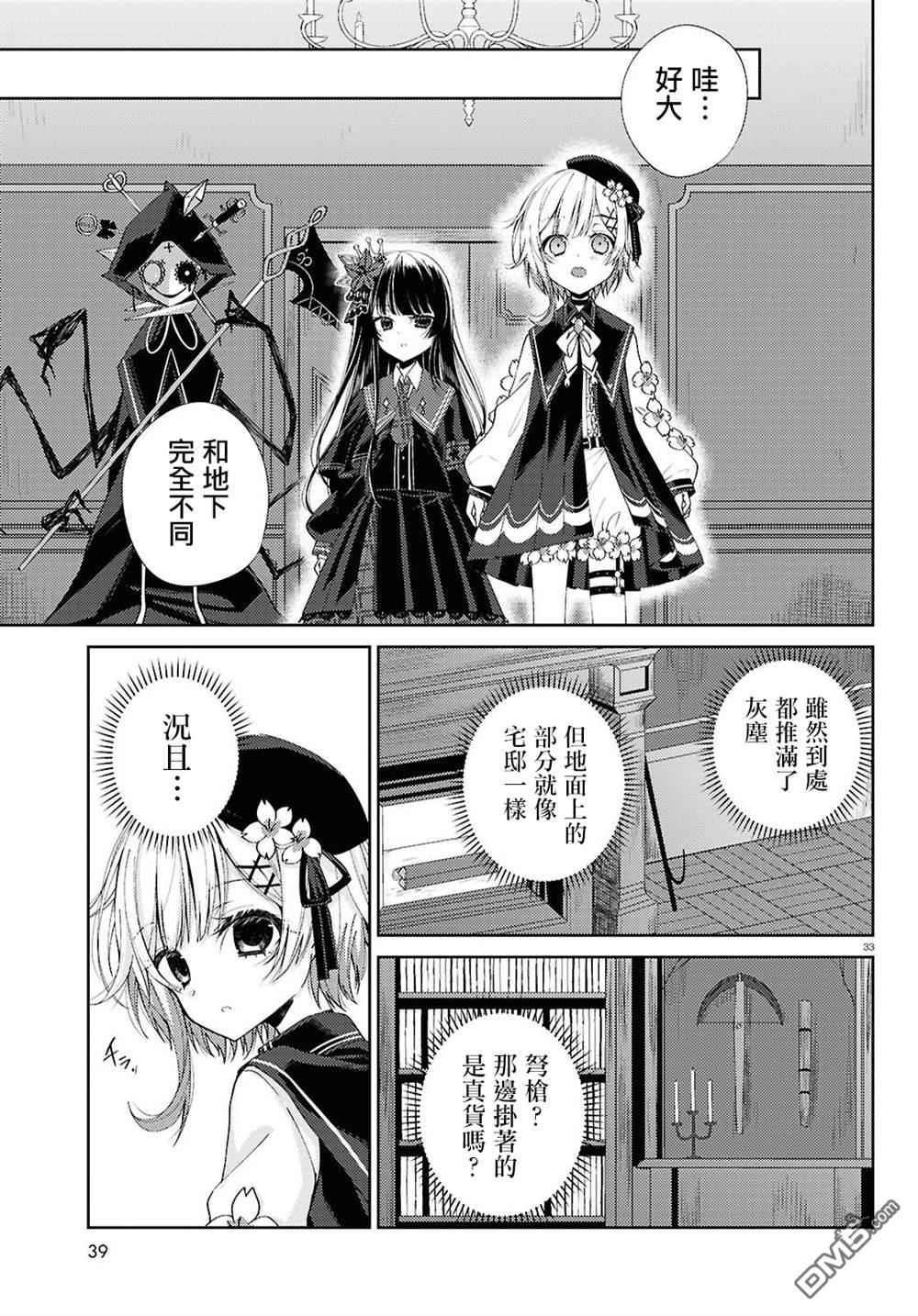 第33页