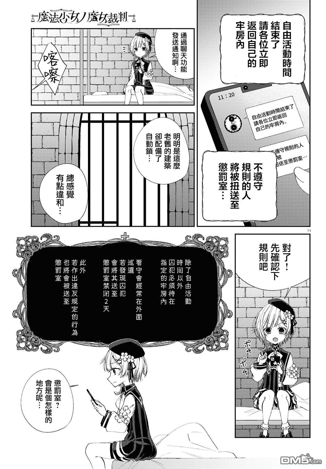 第11页