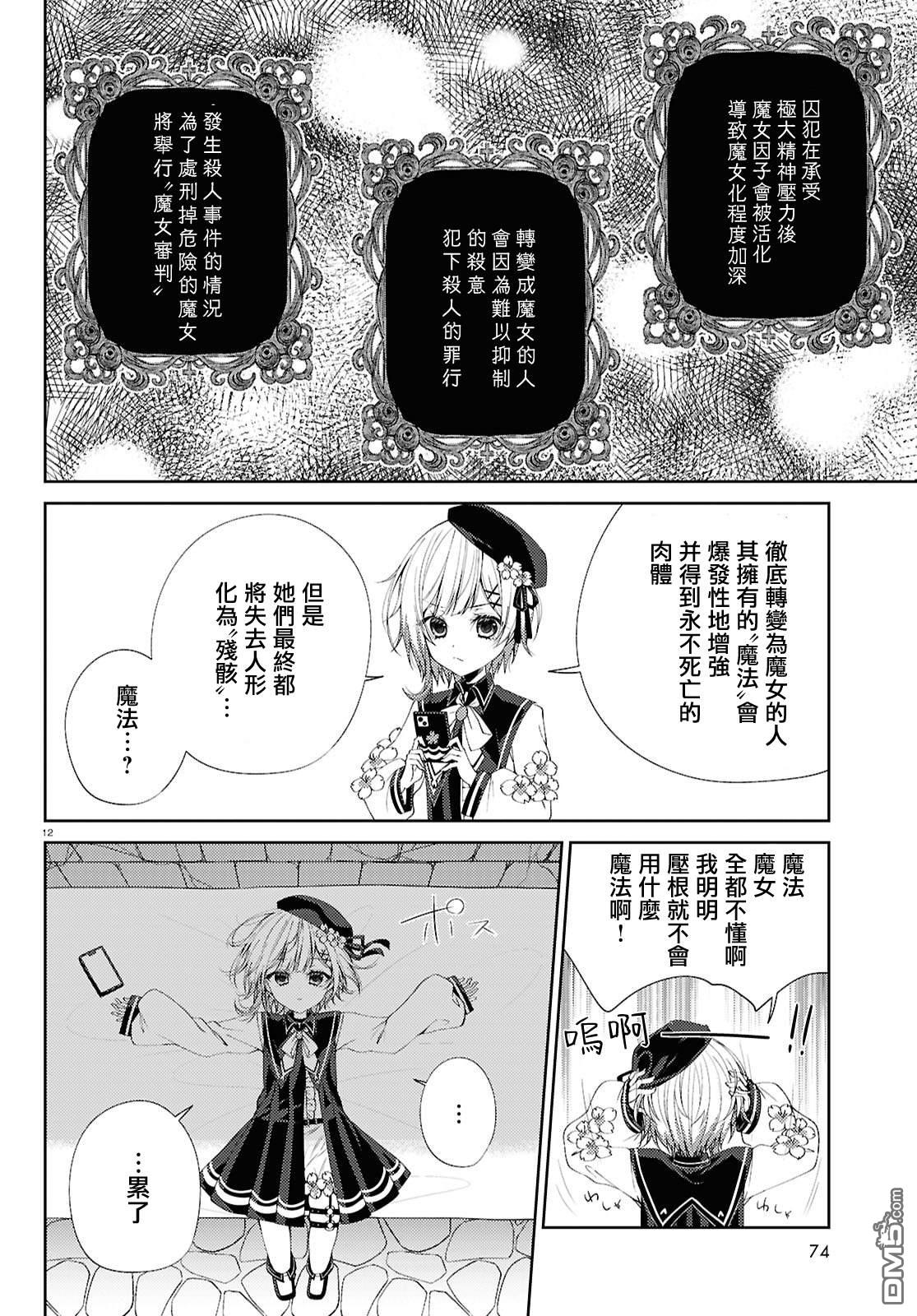 第12页