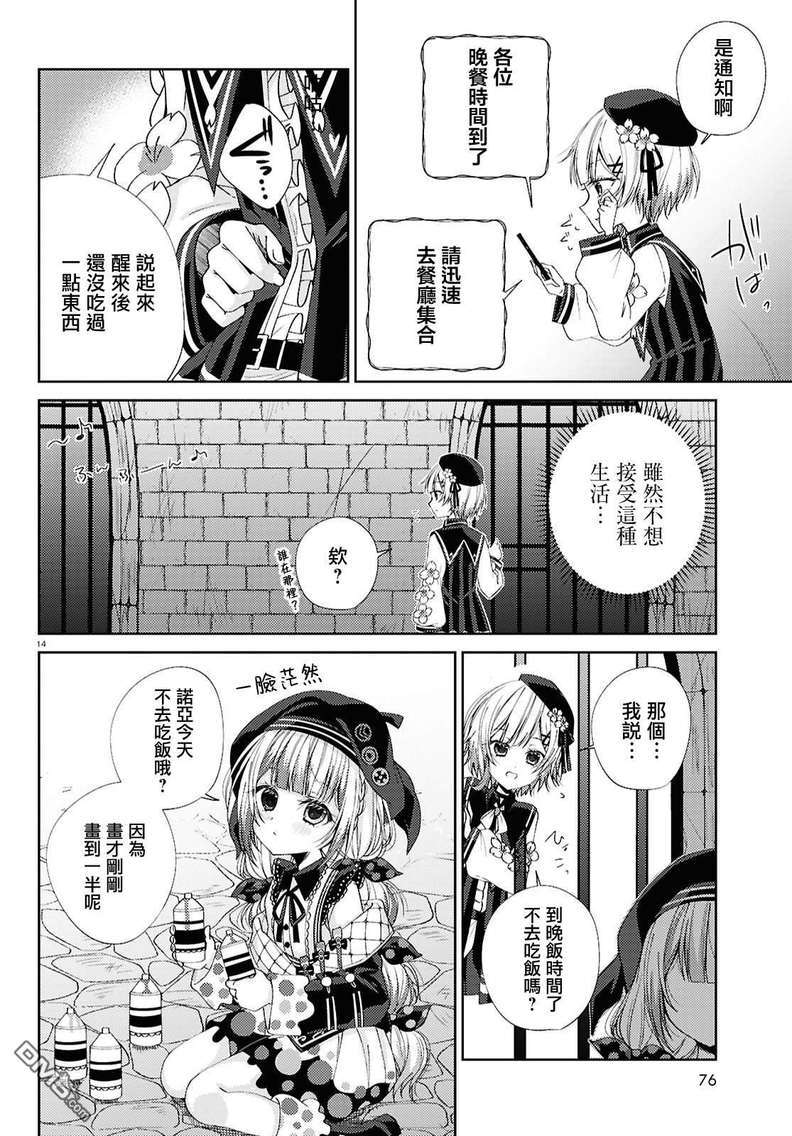 第14页