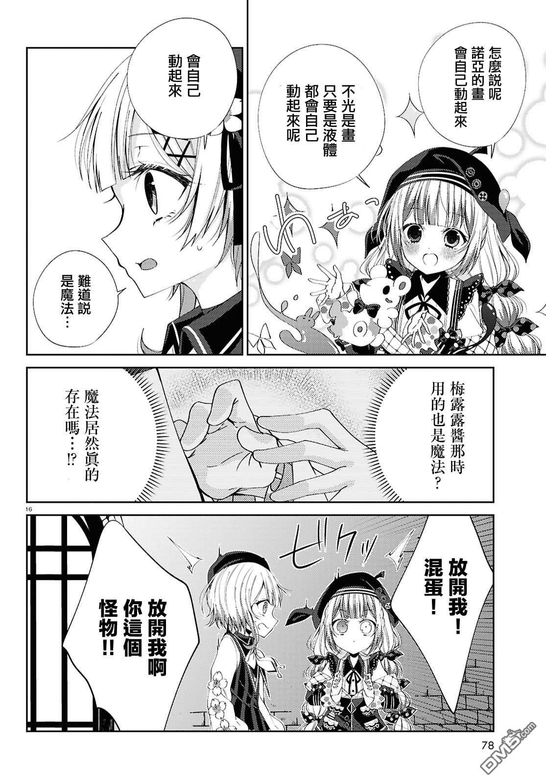 第16页