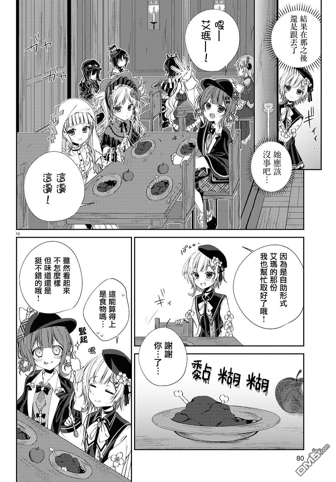 第18页